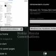 Metro- Nokia Xpress Beta  Lumia