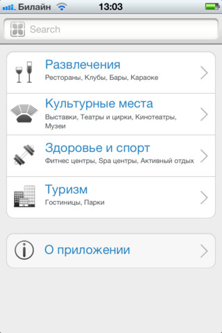  1  Russian Guide -    iPhone  Android