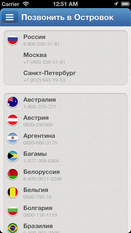  4     iPhone- Ostrovok.ru