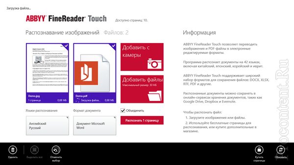 ABBYY FineReader Touch    Windows 8   