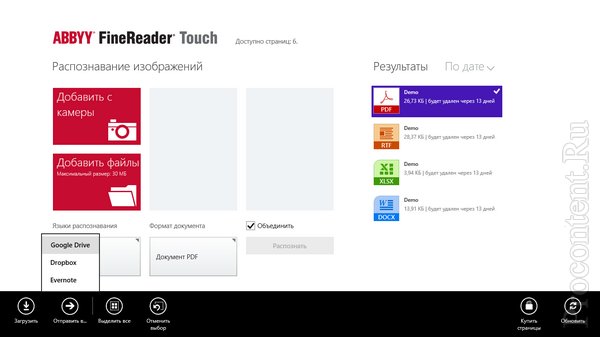  3  ABBYY FineReader Touch    Windows 8   