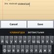   Swype  Android - 