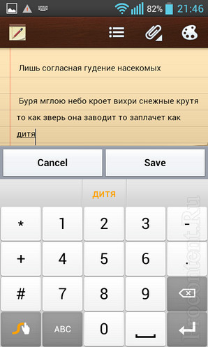  11    Swype  Android - 