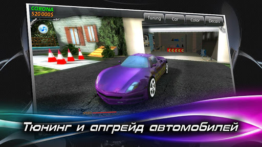  4   Race Illegal - -  Android