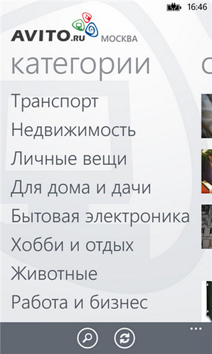  2   AVITO.ru  Windows Phone - 13    
