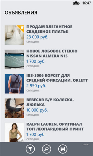  AVITO.ru  Windows Phone - 13    