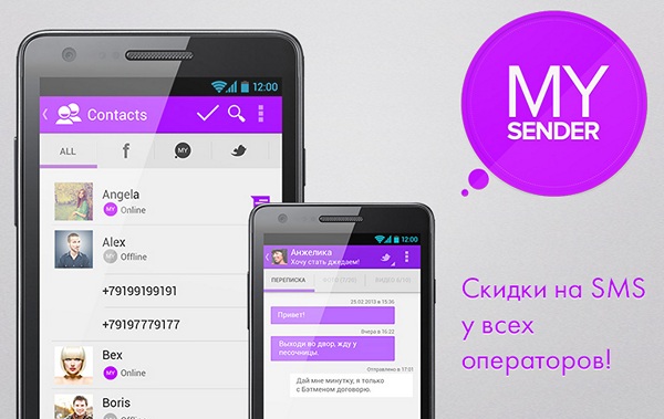  2   Android- MySender -     SMS