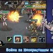 Бесплатные игры для iPhone, iPad и Android - дайджест новинок российских разработчиков от 1 ноября 2013