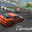 Бесплатная игра GT Racing 2 для iPhone и iPad - реалистичный симулятор автогонок