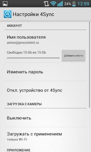  13   Android- 4sync -  ,     