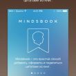  MindsBook  iPhone -  