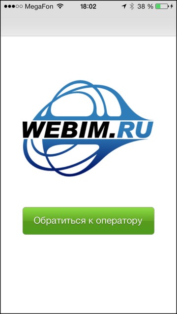  2  Webim Mobile SDK -    