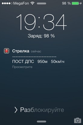    Android  iPhone - iStrelka
