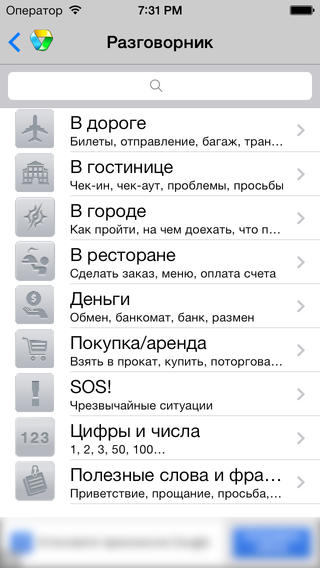  6        Android, iPhone  iPad    (12  2014)