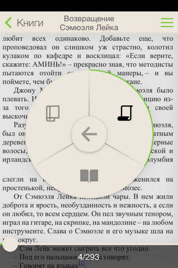  PocketBook Reader  iPhone:   