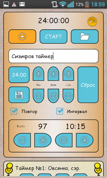  6    TTS Timer Pro  Android:  