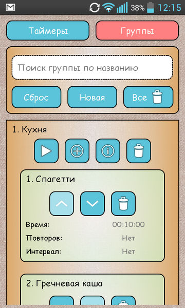  7    TTS Timer Pro  Android:  