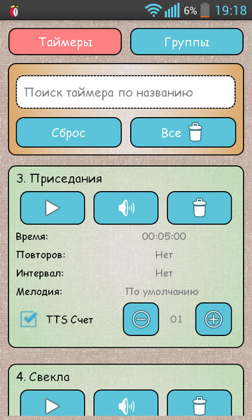 11    TTS Timer Pro  Android:  