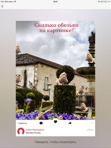 Обзор iOS-приложения Базарт: уникальный коллаж из ваших фото за пару минут