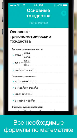  3  iOS-   :   