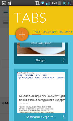 Обзор приложения Javelin - еще один бесплатный браузер для Android