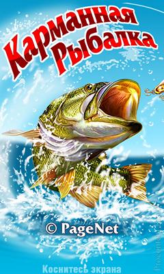 Обзор Android-игры Карманная рыбалка: всегда хороший улов