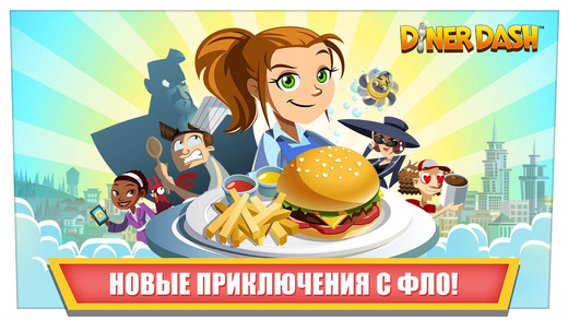  2    Diner Dash  Android  iOS