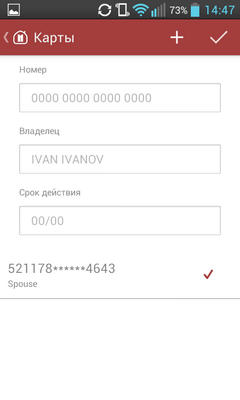 Обзор приложения Квартплата для Android и iPhone: оплачиваем ЖКХ со смартфона