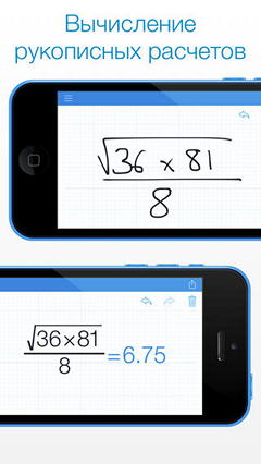  2  MyScript Calculator  iPhone  iPad:    
