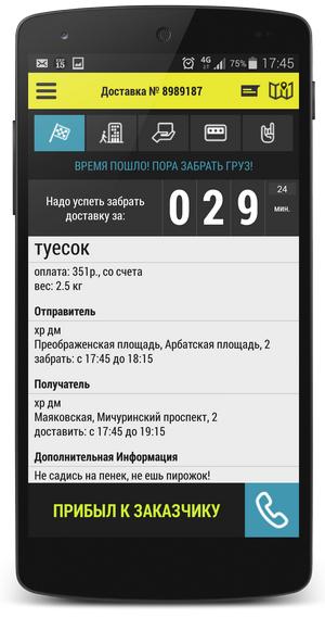   bringo  Android:    