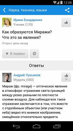  Mail.Ru    Android