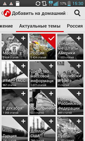  4    News Republic  Android  iOS:        