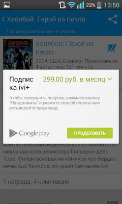  12      Android    ivi.ru