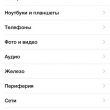         Android, iPhone  iPad (20  2014)