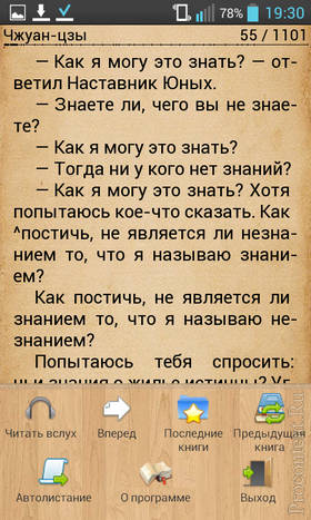   Cool Reader      Android