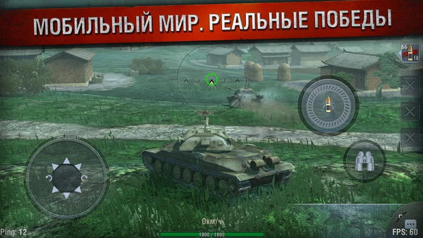 World of Tanks Blitz (Мир танков) для Android и iOS