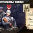 Frontline Commando: WW2 Shooter для Android и iOS – защищаем Сталинград от фашистов на смартфоне