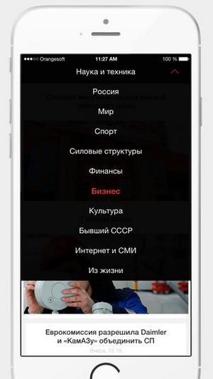  3       , iPhone  iPad  : Lenta.Ru, ., , WaterCheck  