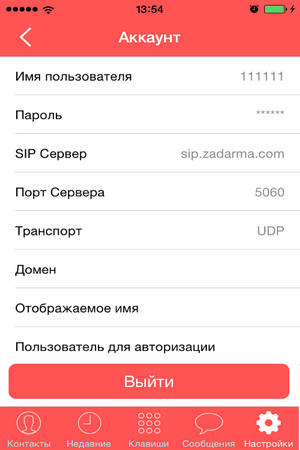 Zadarma  iPhone -  VoIP