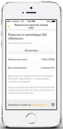     iOS  WinPhone