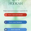  Let`s Hookah    iOS -     