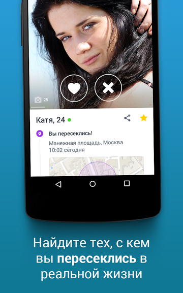  2        iOS: , Mail.Ru, Badoo, Topface, LovePlanet  