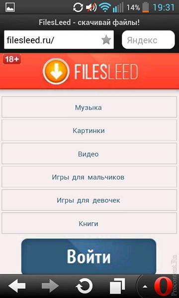 Скриншот платного сайта filesleed.ru в мобильном браузере