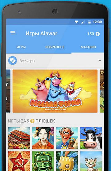  2   - Alawar    Android