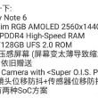 Galaxy Note 6    : 5,8 , 6  RAM  12  