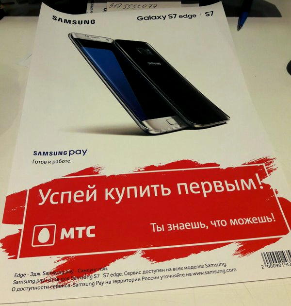 Galaxy S7    Samsung Pay     