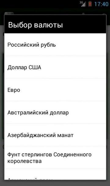  3   ѻ  Android: ,   