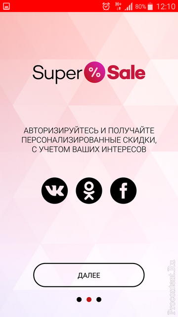  2   SuperSale:        Android  iOS