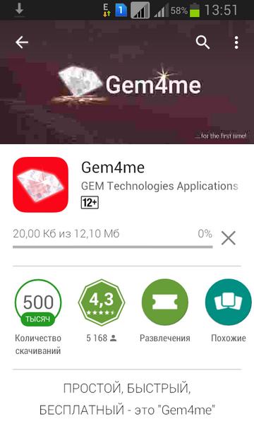   Gem4me  iOS  Android
