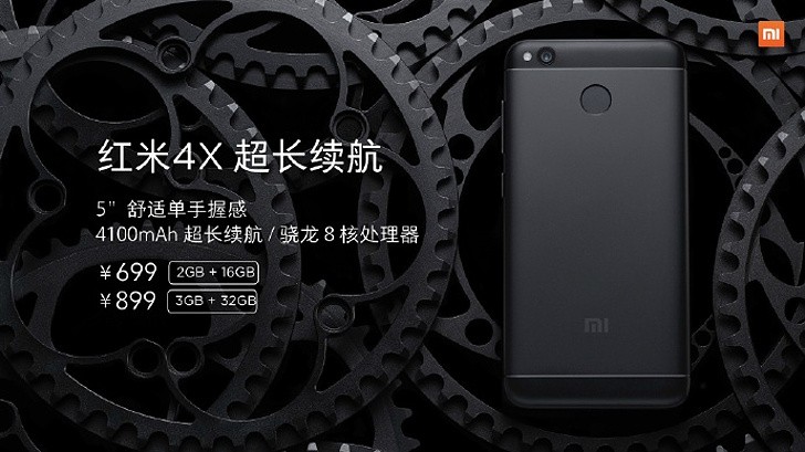 Цена смартфона Xiaomi Redmi 4X